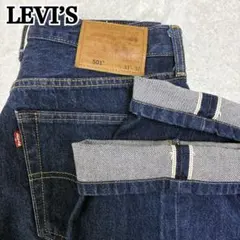 LEVI’S PREMIUM 501 ビッグE赤耳 W33 L32 セルビッチ