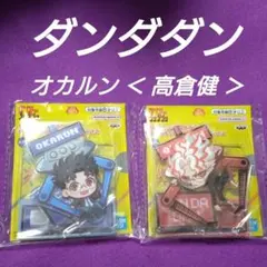 【 オカルン ＜ 高倉健 ＞】 TVアニメ『 ダンダダン 』アクスタ２種セット
