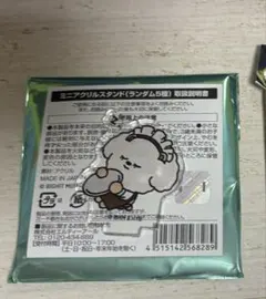 TXT プルバトゥ カフェ アクスタ バムグッ