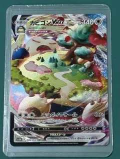 さ*く様 カビゴンVMAX RRR S1H 拡張パック シールド 046/060