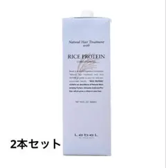 ルベル（LebeL） トリートメント　2本セットのサムネイル
