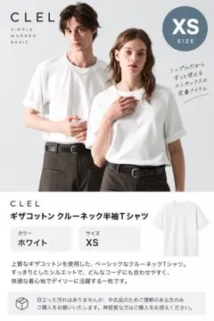 XS【CLEL】ギザコットン クルーネック半袖Tシャツ