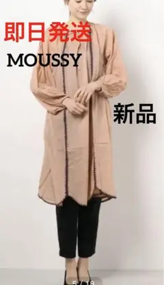 【新品】MOUSSY STITCH VOLUME SLEEVE LONG 長袖