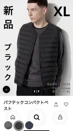 新品　UNIQLO パフテック　コンパクトベスト