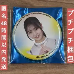2026年最新】蔵盛妃那乃の人気アイテム - メルカリ