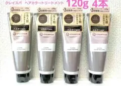 クレイエンス　クレイスパ　カラートリートメント モカブラウン 120g×4本