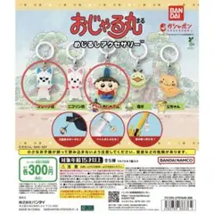 おじゃる丸　めじるしアクセサリー　おじゃる丸　オコリン坊