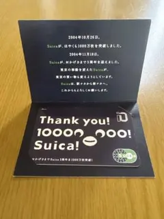2026年最新】記念SUICAの人気アイテム - メルカリ