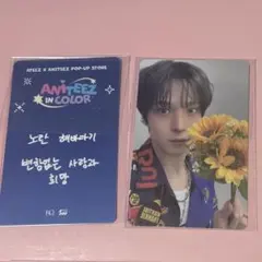 ATEEZ アチズ ANITEEZ 韓国 POPUP 購入特典 トレカ ウヨン - メルカリ