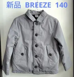 新品 BREEZE グレー ボタン付き中綿ジャケット 140