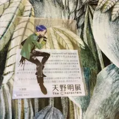 2026年最新】六道骸 天野明展の人気アイテム - メルカリ