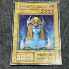 2026年最新】遊戯王 初期 ホーリーエルフの人気アイテム - メルカリ