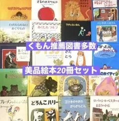 2026年最新】くもん推薦図書の人気アイテム - メルカリ