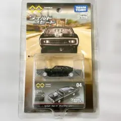 トミカプレミアムunlimited04 ワイルド・スピード ダッジ チャージャー