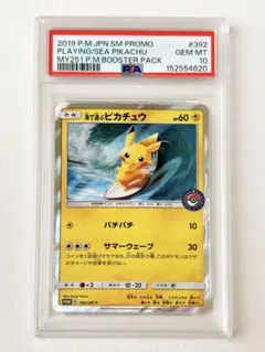 PSA9 ピカチュウ 7-11 セブンイレブン プロモカード 023/ADV-P - メルカリ