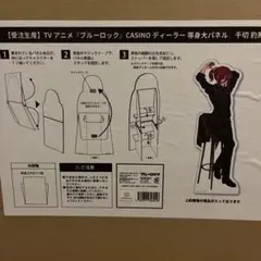 2025年最新】等身大パネル ブルーロックの人気アイテム - メルカリ