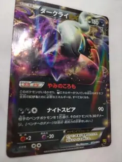 美品 ポケモンカード ダークライEX - メルカリ