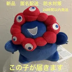 ミャクミャク　もっちり　立　大阪万博2025 もちもち　D9