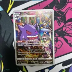 2026年最新】ゲンガー chr ポケカの人気アイテム - メルカリ