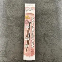 CANMAKE 3in1アイブロウ 03 パウダー ペンシル ブラシのサムネイル