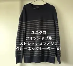 ユニクロ ウォッシャブルストレッチミラノリブクルーネックセーター XLボーダー