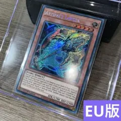 2025年最新】アーティファクトロンギヌス シークレットの人気アイテム