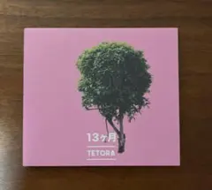 TETORA アルバム 5枚セット 2025年最新】tetora 13ヶ月の人気アイテム - メルカリ