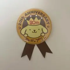 ポムポムプリン 20th ANNIVERSARY 非売品限定缶バッジ