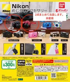 Nikon めじるしアクセサリー　Nikon D5500ブラックとレッド（2点）