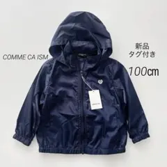 新品　コムサイズム ウィンドブレーカー レインコート 梅雨対策　キッズ　100のサムネイル