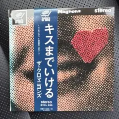 2026年最新】キスまでいけるの人気アイテム - メルカリ