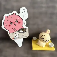ちいかわ松屋　うさぎフィギュア&ちいかわピック2点セット