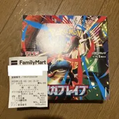 ポケモンカード　メガブレイブ　シュリンク無しペリペリ付き1box