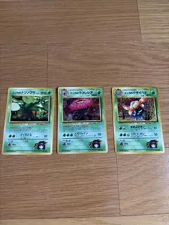 ポケモンカード 旧裏 エリカのナゾノクサ エリカのクサイハナ エリカのラフレシアのサムネイル