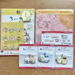 ちいかわ　一番くじ　みんなでラーメン　5点セット　タオル　チャーム　ファイル