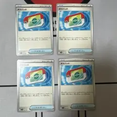 ③ポケパッド ノーマル4枚セット