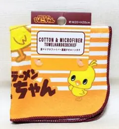 チキンラーメン ひよこちゃん タオルハンカチ 約20×20cm b221260
