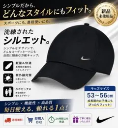 メタル スウッシュキャップ キッズサイズ　　　FB5064-010のサムネイル