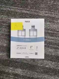 LIXIL 浄水器カートリッジ JF-K20-B