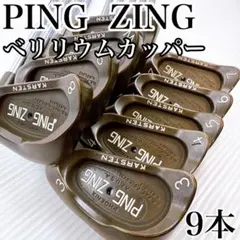 2025年最新】ピン zing ベリリウムカッパーの人気アイテム - メルカリ