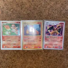 リザードン　進化系3種まとめ売り