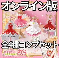 2025年最新】カードキャプターさくら トルソー レアの人気アイテム