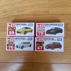 トミカ スペシャルセダンコレクション 新品未開封 - メルカリ