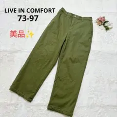 【美品】リブインコンフォート フェリシモ 裏ボア 裏起毛 あったかパンツ カーキ