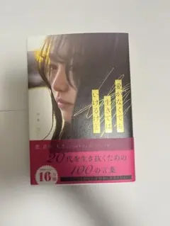 愛がなくても生きていける