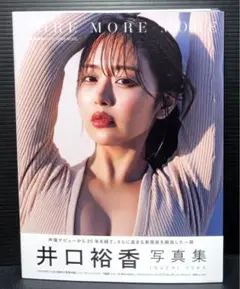 2025年最新】井口裕香 サインの人気アイテム - メルカリ