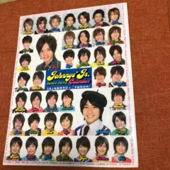 Myojo付録☆ジャニーズシール