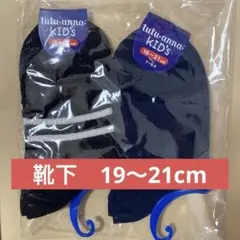 チロル様 リクエスト 4点 まとめ商品