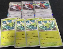 ハッサム　ストライク