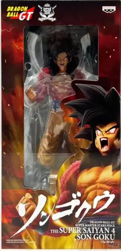 ドラゴンボール 一番くじ smsp 04 超サイヤ人4　孫悟空　新品未開封品 一番くじスーパーマスタースターズピーススーパーサイヤ人4
